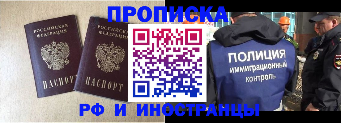 временная регистрация собственник в Кусе