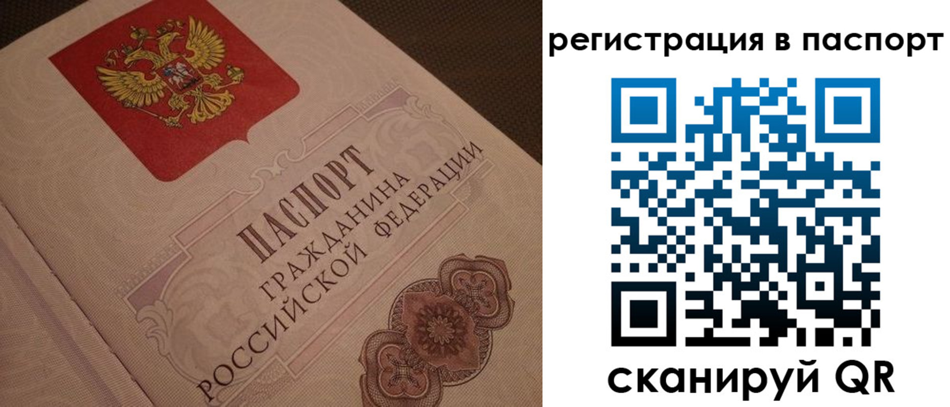 временная регистрация надежно в Кусе