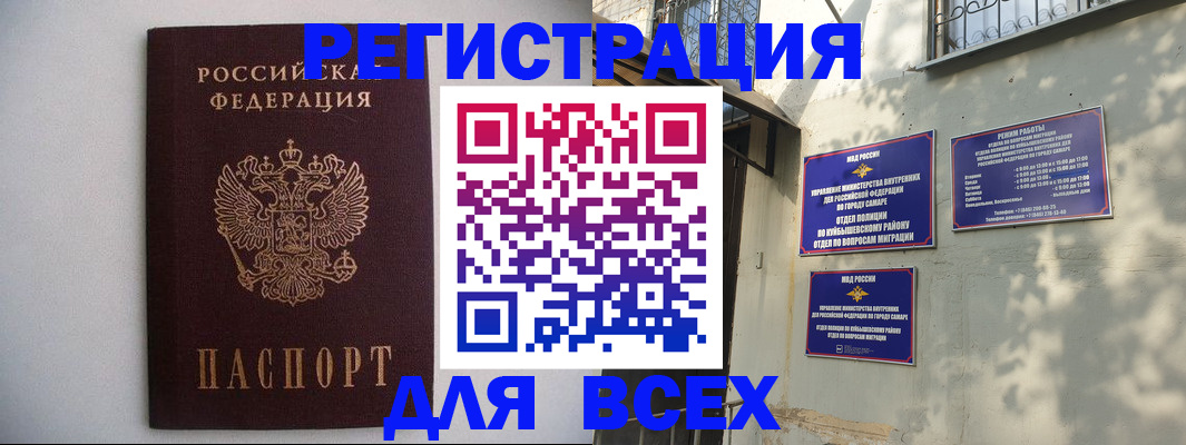 прописка для военкомата в Кусе