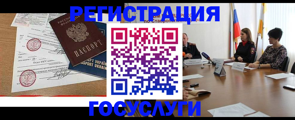 прописка паспорт в Кусе