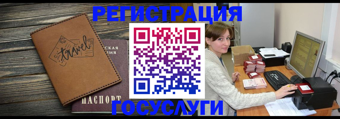 прописка ребенка в Кусе